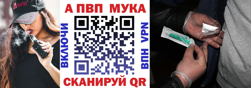 APVP Соль Николаевск-на-Амуре