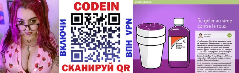 KRAKEN мориарти как зайти Кодеин Purple Drank Николаевск-на-Амуре