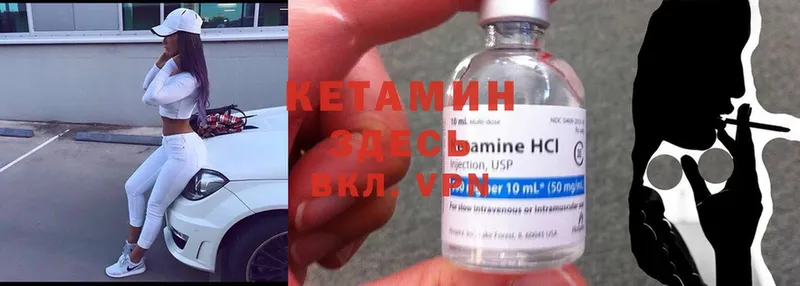 КЕТАМИН ketamine  Николаевск-на-Амуре 