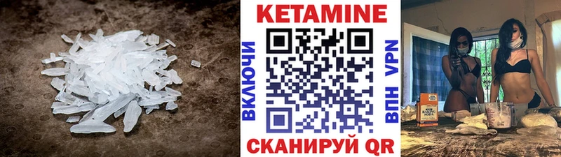 купить закладку  Николаевск-на-Амуре  КЕТАМИН VHQ 