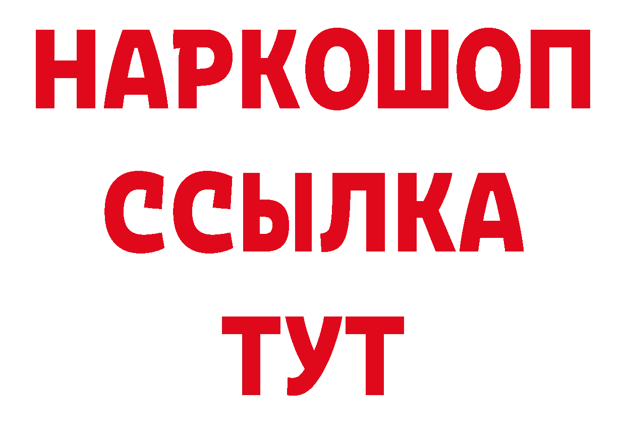 ГАШИШ hashish онион площадка MEGA Николаевск-на-Амуре