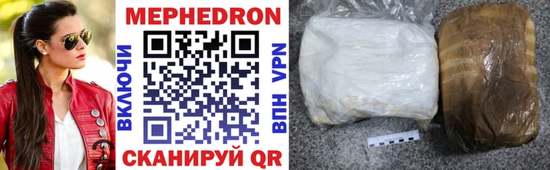 Мефедрон мяу мяу  как найти закладки  Николаевск-на-Амуре 