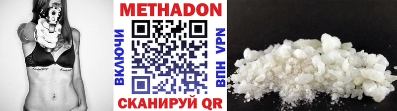 Метадон кристалл Николаевск-на-Амуре
