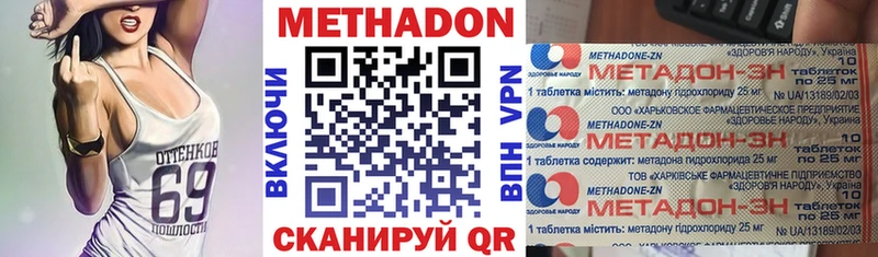 МЕТАДОН мёд  Николаевск-на-Амуре 