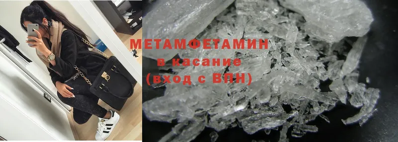 Метамфетамин Methamphetamine  Николаевск-на-Амуре 